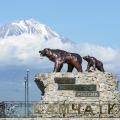Петропавловск-Камчатский