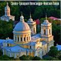 Александро-Невская Лавра